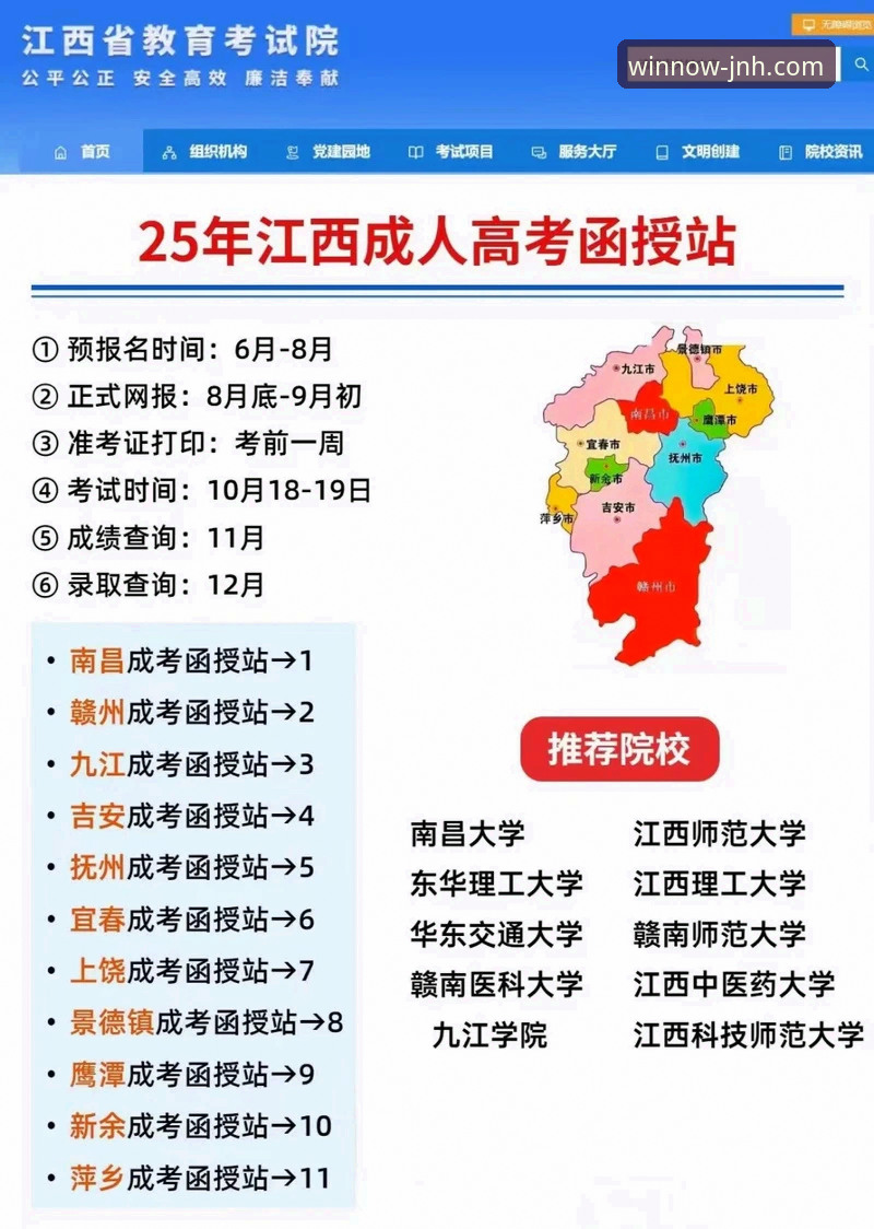 2026今年会JNH官网登录入口 3个关键步骤与5大优势:解析2026年今年会体育平台官网登录入口