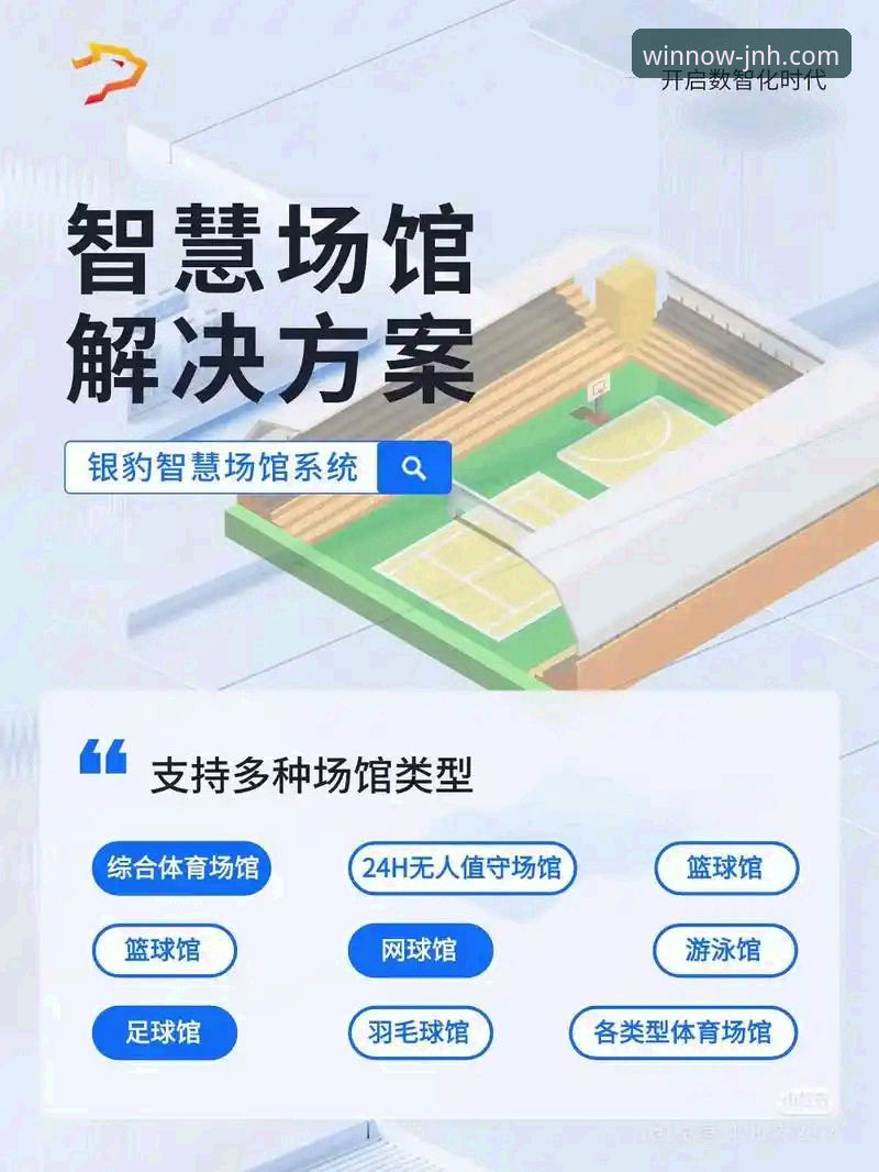 今年会体育平台安卓版下载实用指南：官网网址与安装必备知识