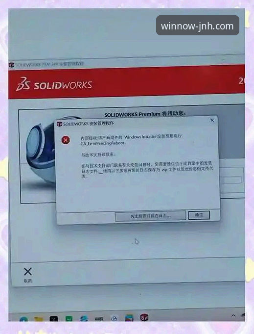 今年会体育平台应用安装失败深度评测：从根源解决打不开的困扰