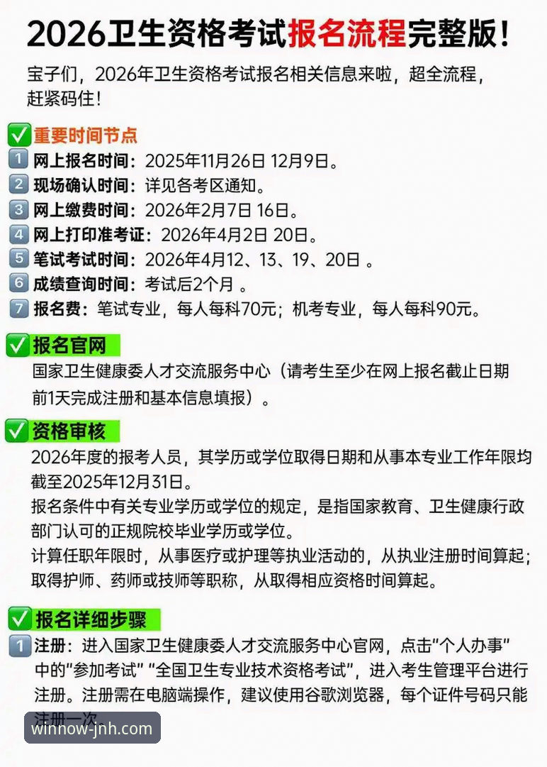 2026今年会JNH官网登录入口 3个关键步骤与5大优势:解析2026年今年会体育平台官网登录入口